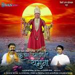 Krishna Sangini Yamuna - Neha Karode Song Download