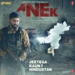Anek - Neha Karode Song Download